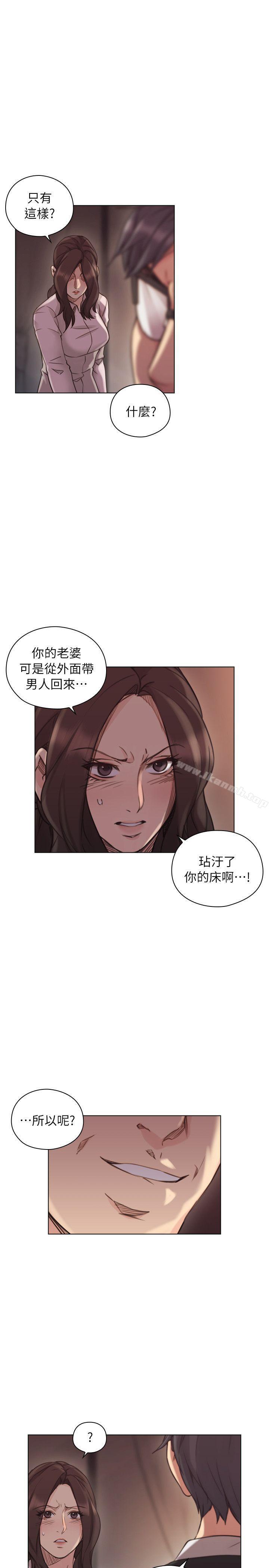 Teacher, Long Time No See Raw Chapter 43 Page 28