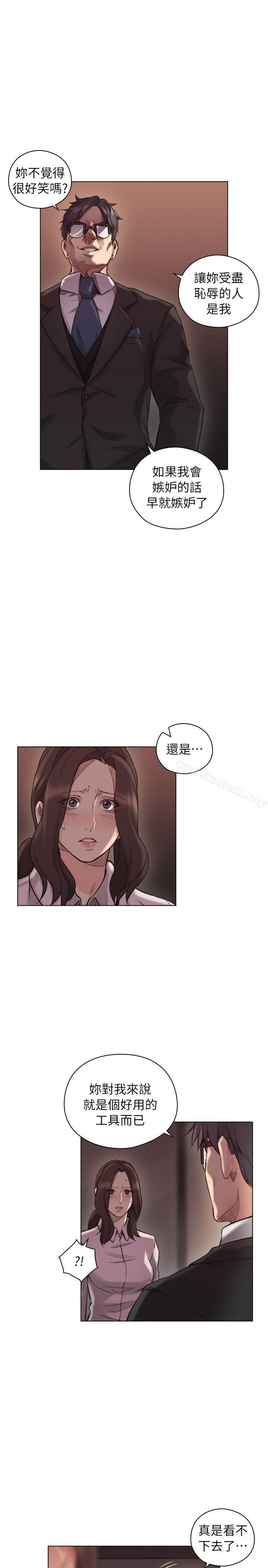 Teacher, Long Time No See Raw Chapter 43 Page 30