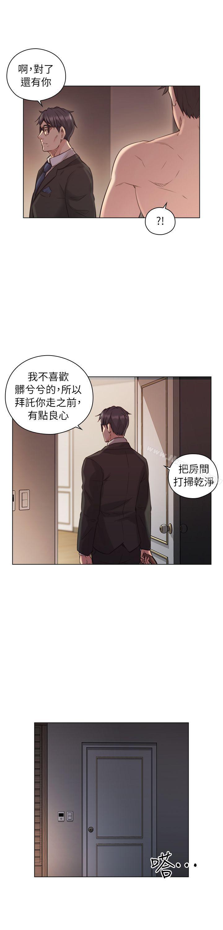 Teacher, Long Time No See Raw Chapter 43 Page 32
