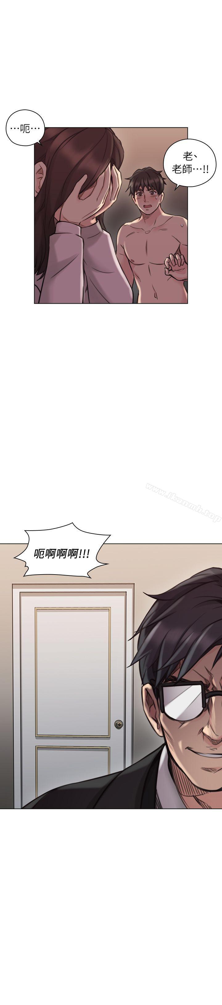 Teacher, Long Time No See Raw Chapter 43 Page 33