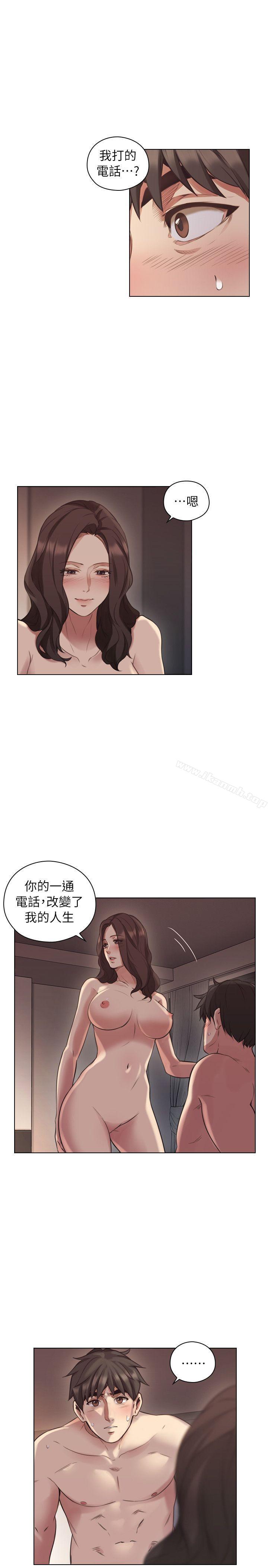 Teacher, Long Time No See Raw Chapter 43 Page 4
