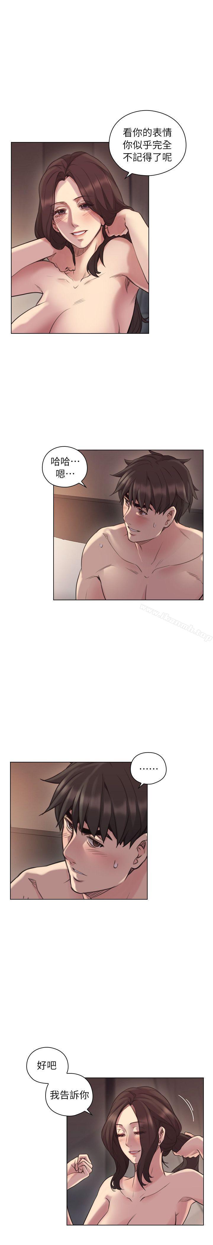 Teacher, Long Time No See Raw Chapter 43 Page 6