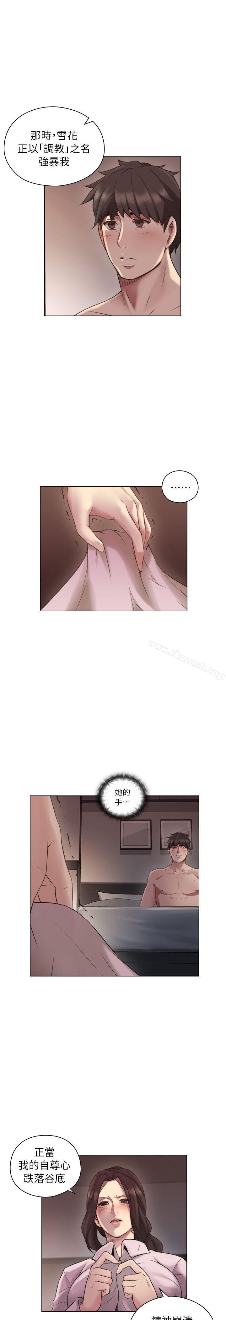 Teacher, Long Time No See Raw Chapter 43 Page 8