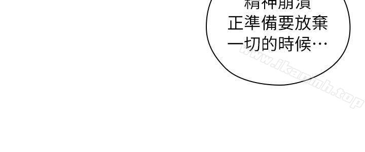 Teacher, Long Time No See Raw Chapter 43 Page 9