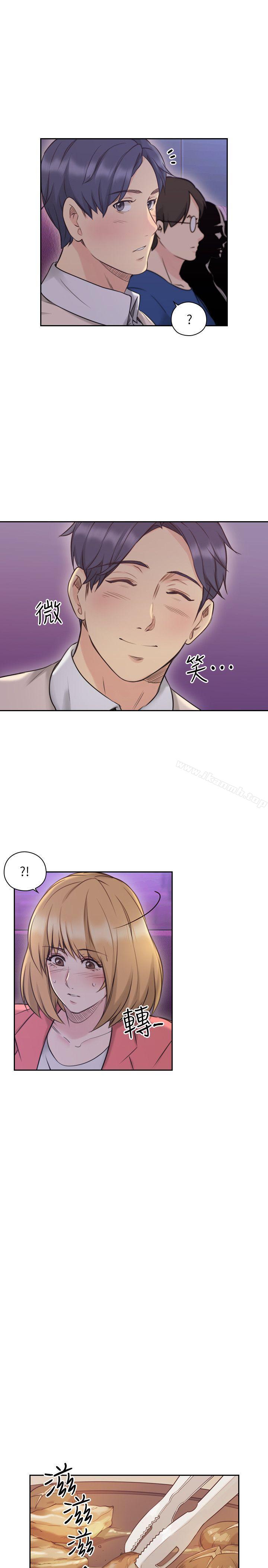 Teacher, Long Time No See Raw Chapter 44 Page 12