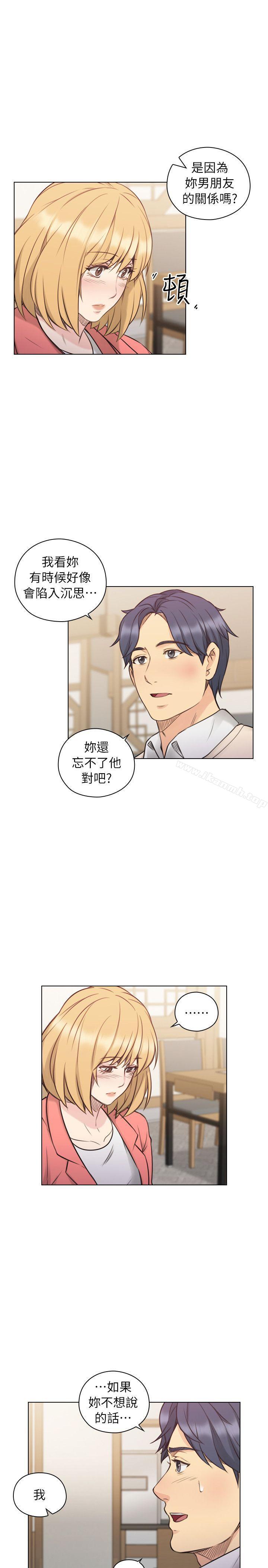 Teacher, Long Time No See Raw Chapter 44 Page 15