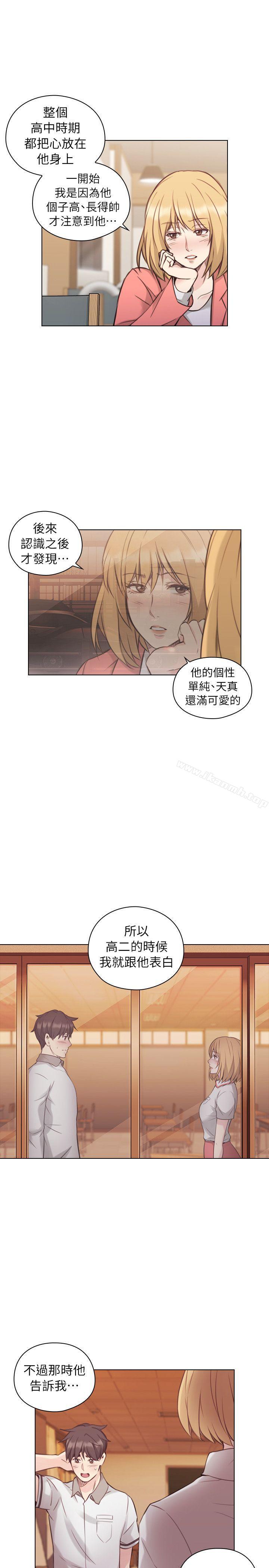 Teacher, Long Time No See Raw Chapter 44 Page 17