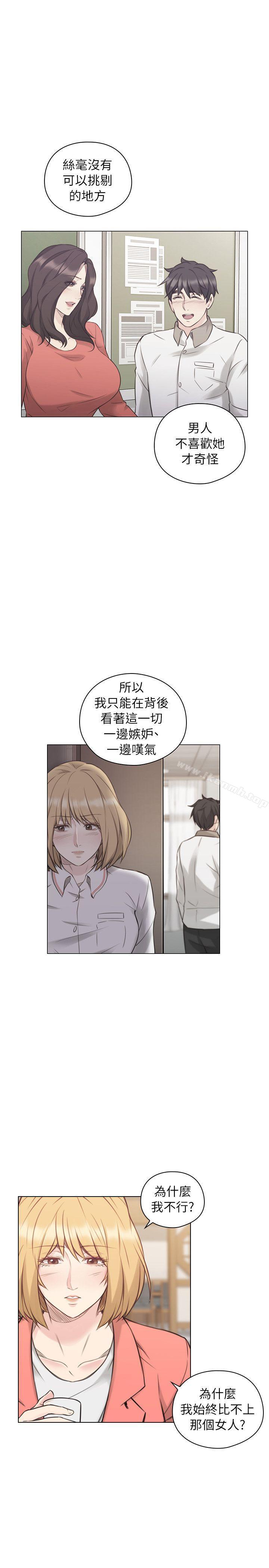 Teacher, Long Time No See Raw Chapter 44 Page 21