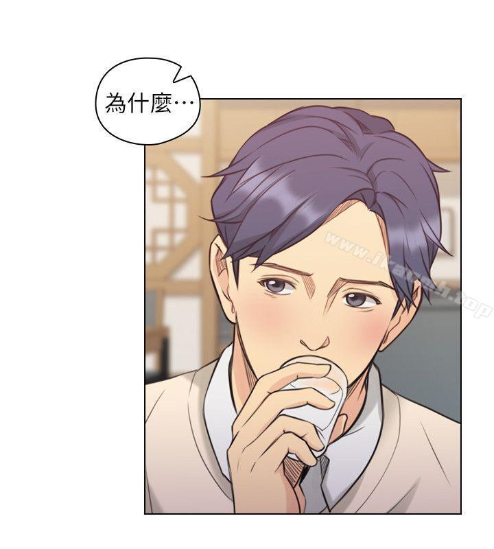 Teacher, Long Time No See Raw Chapter 44 Page 22