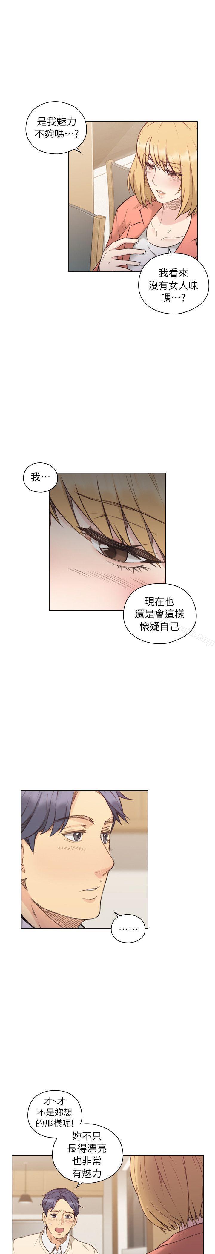 Teacher, Long Time No See Raw Chapter 44 Page 25