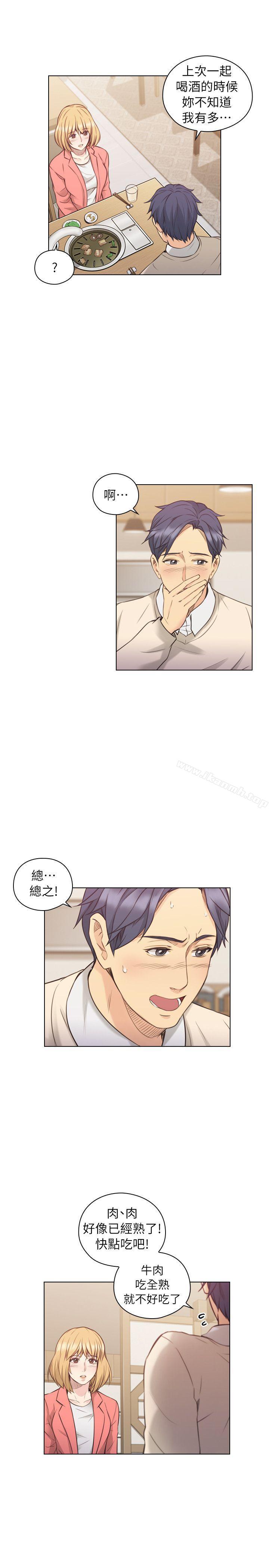 Teacher, Long Time No See Raw Chapter 44 Page 27