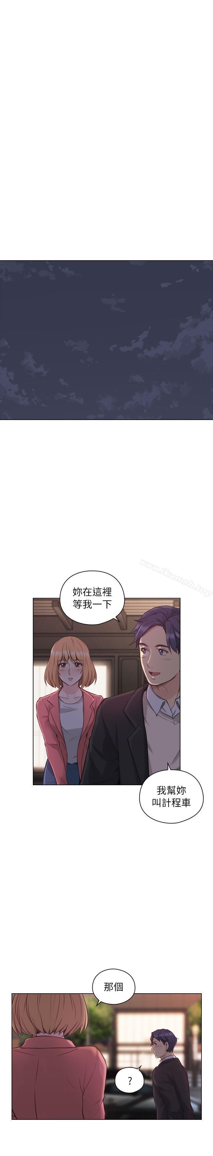 Teacher, Long Time No See Raw Chapter 44 Page 29