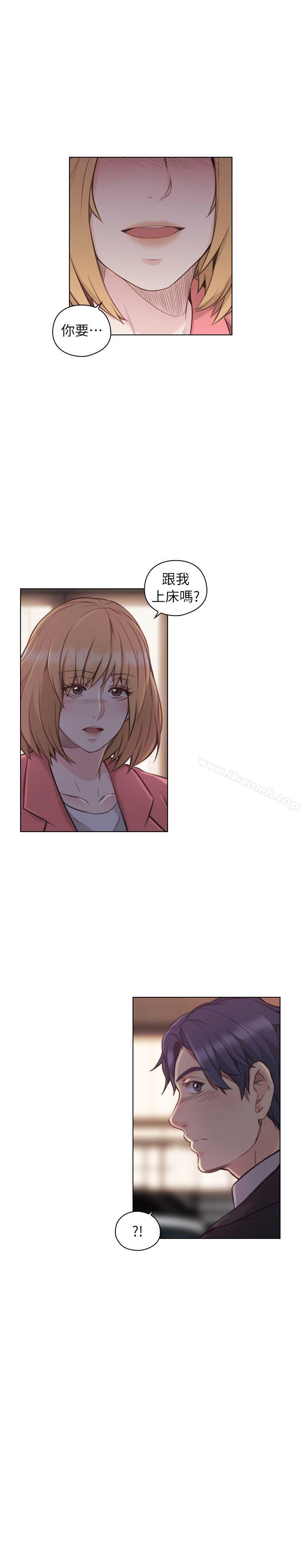 Teacher, Long Time No See Raw Chapter 44 Page 30