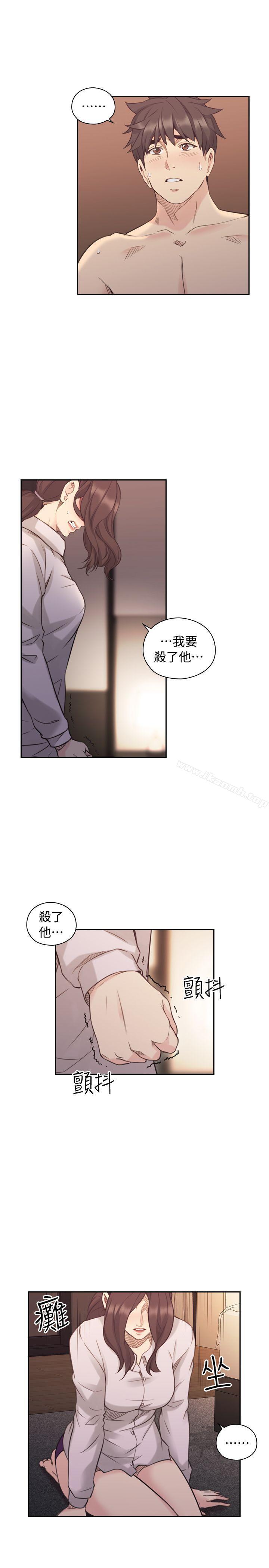 Teacher, Long Time No See Raw Chapter 44 Page 6