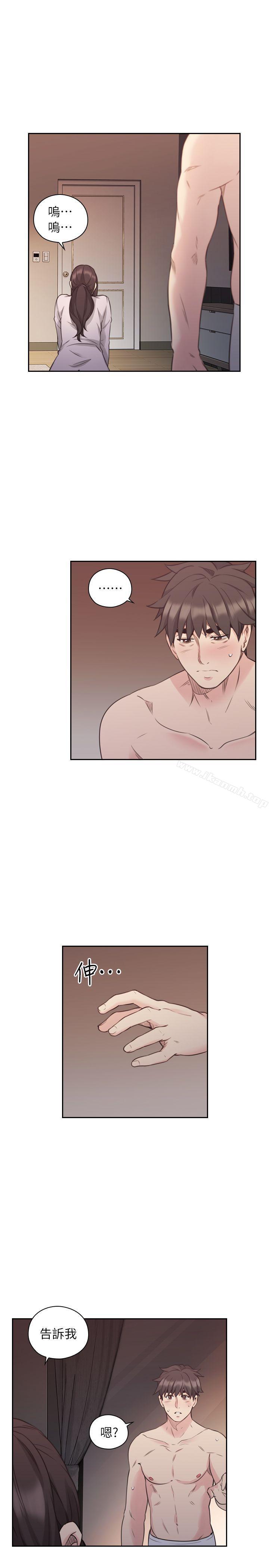 Teacher, Long Time No See Raw Chapter 44 Page 7