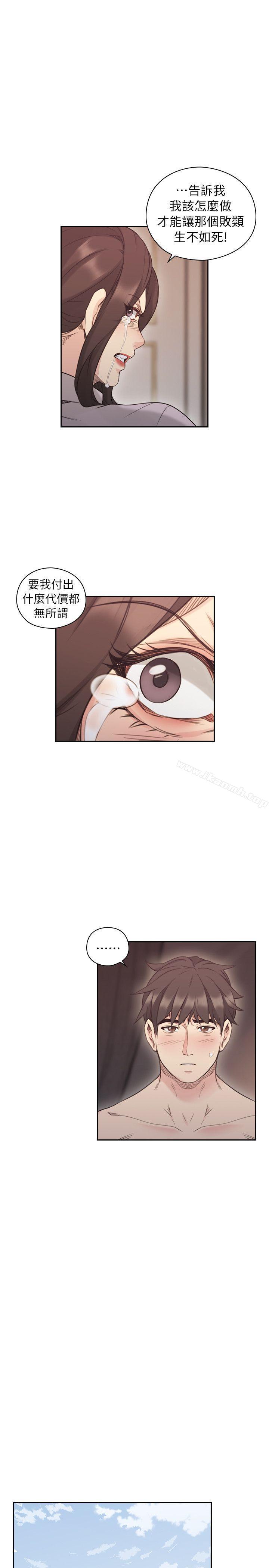 Teacher, Long Time No See Raw Chapter 44 Page 8