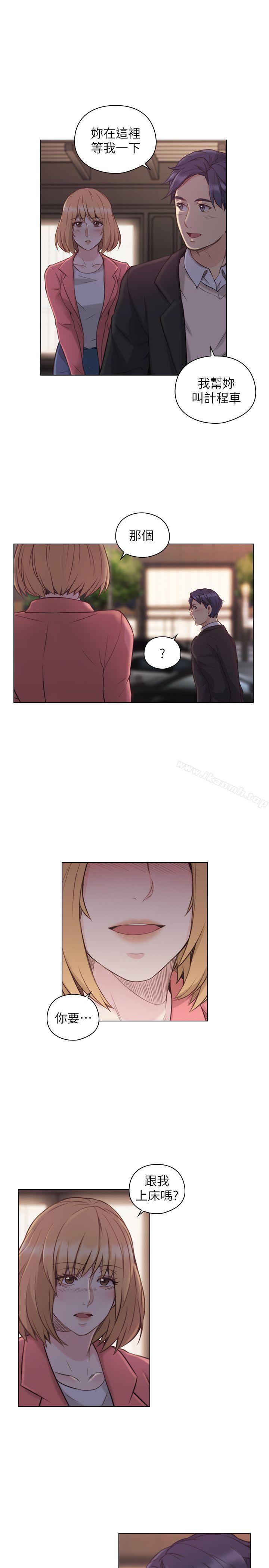Teacher, Long Time No See Raw Chapter 45 Page 1
