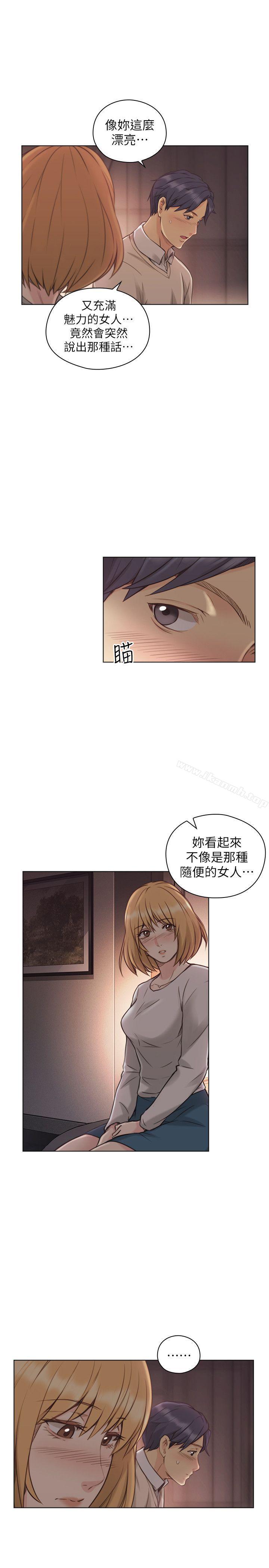 Teacher, Long Time No See Raw Chapter 45 Page 10