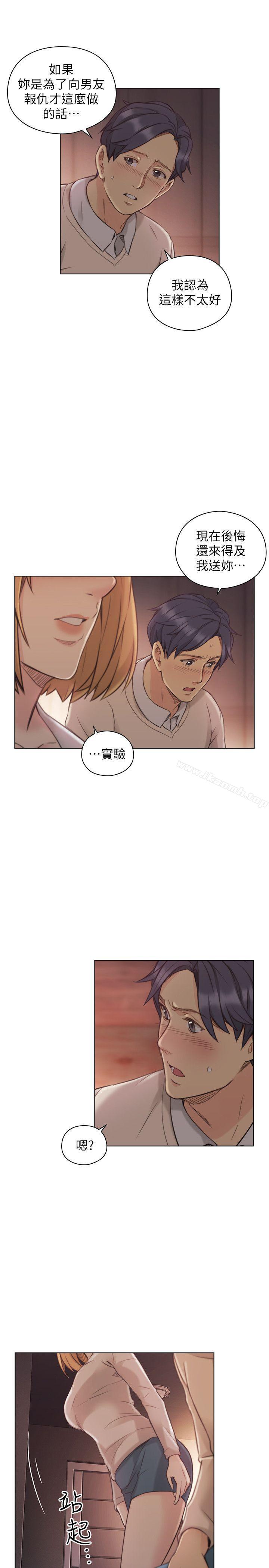 Teacher, Long Time No See Raw Chapter 45 Page 12