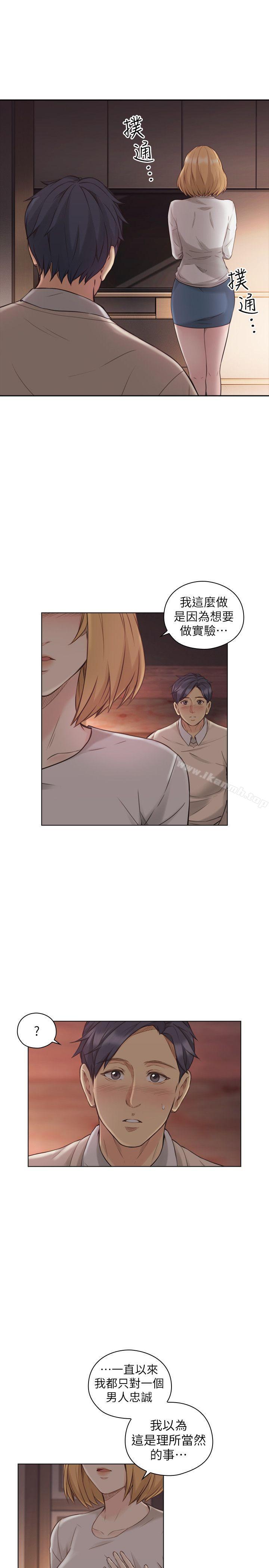 Teacher, Long Time No See Raw Chapter 45 Page 14
