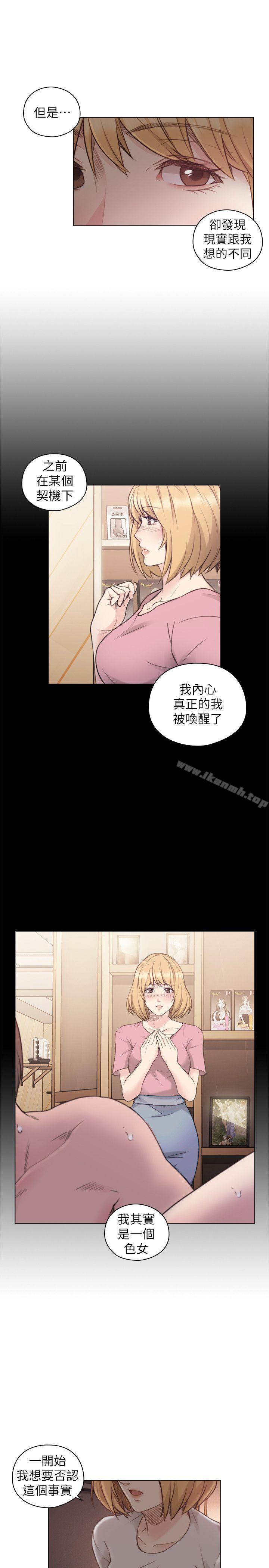 Teacher, Long Time No See Raw Chapter 45 Page 16