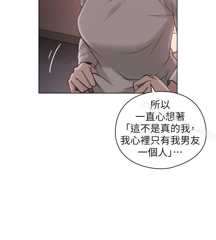 Teacher, Long Time No See Raw Chapter 45 Page 17