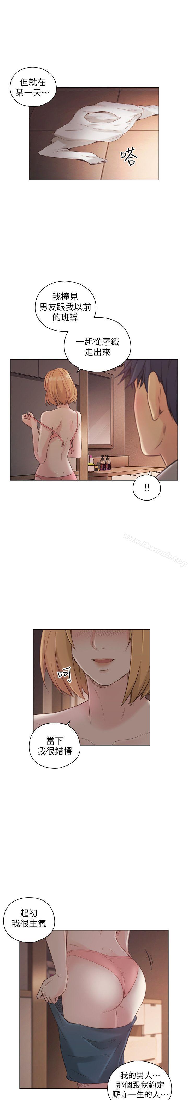 Teacher, Long Time No See Raw Chapter 45 Page 18