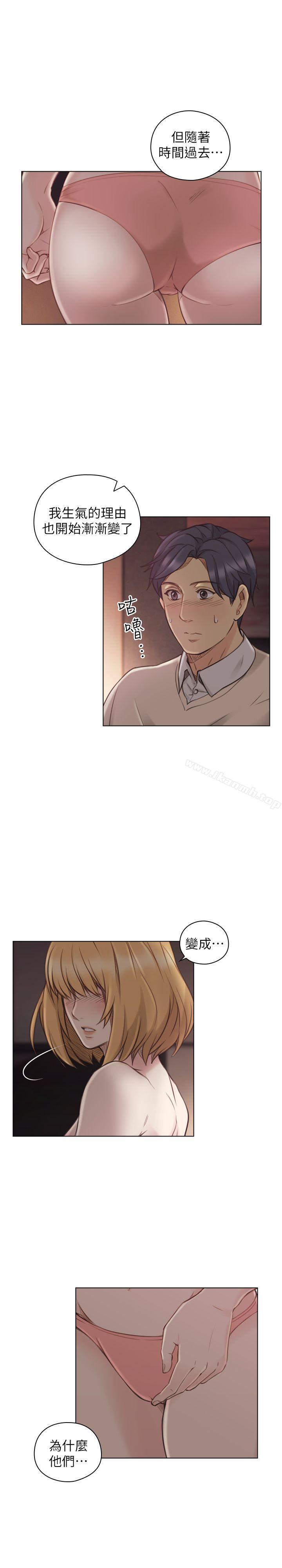Teacher, Long Time No See Raw Chapter 45 Page 20