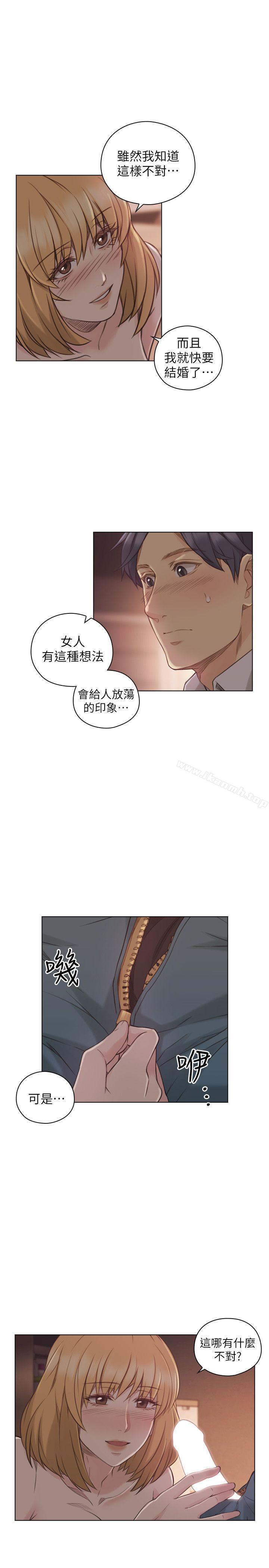 Teacher, Long Time No See Raw Chapter 45 Page 22