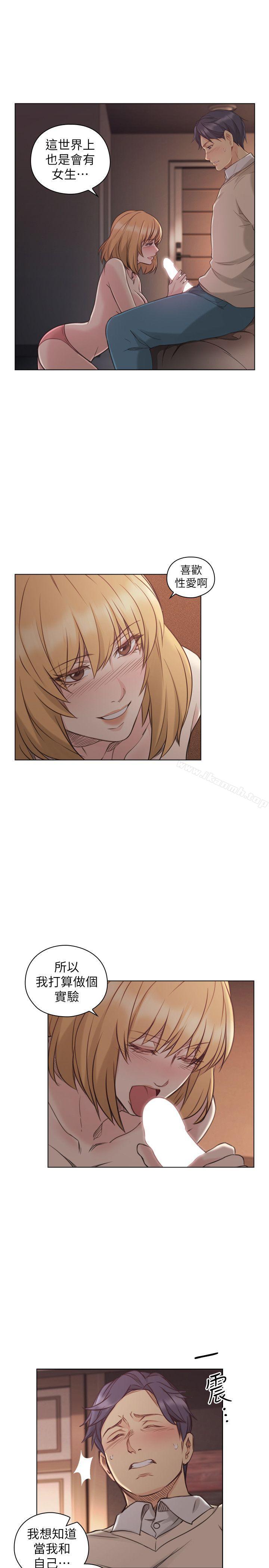Teacher, Long Time No See Raw Chapter 45 Page 24