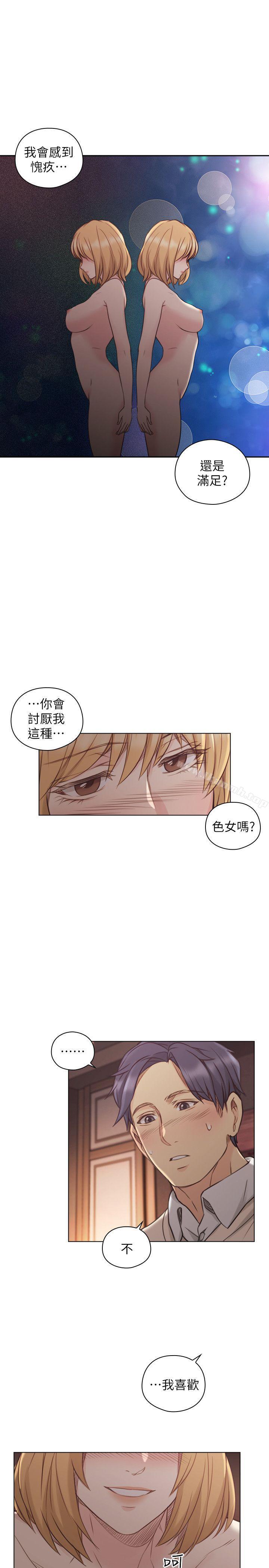 Teacher, Long Time No See Raw Chapter 45 Page 26