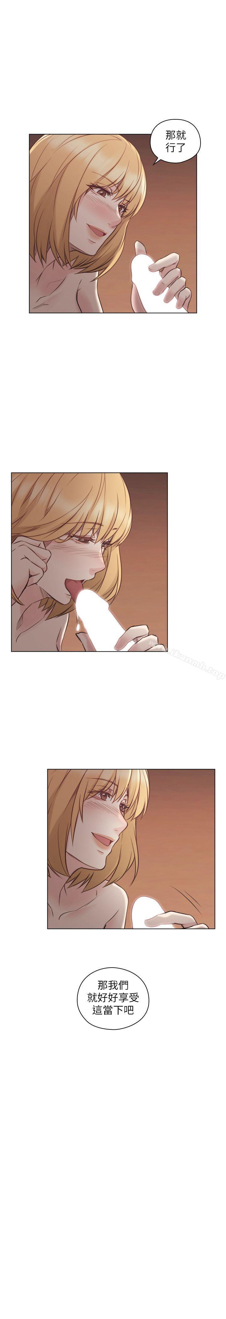 Teacher, Long Time No See Raw Chapter 45 Page 28