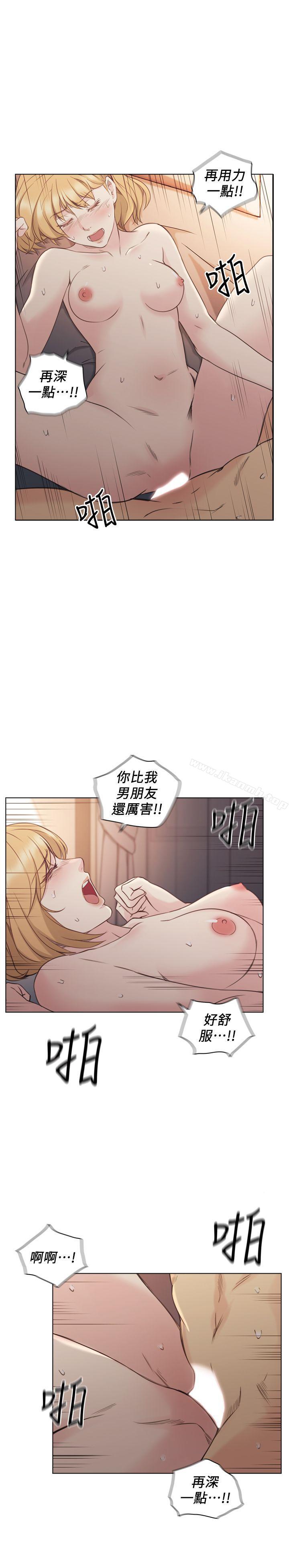 Teacher, Long Time No See Raw Chapter 45 Page 30