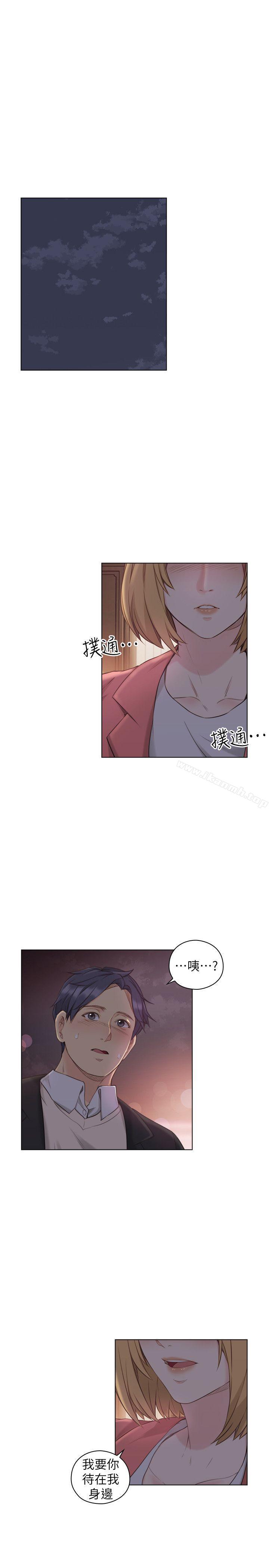 Teacher, Long Time No See Raw Chapter 45 Page 4