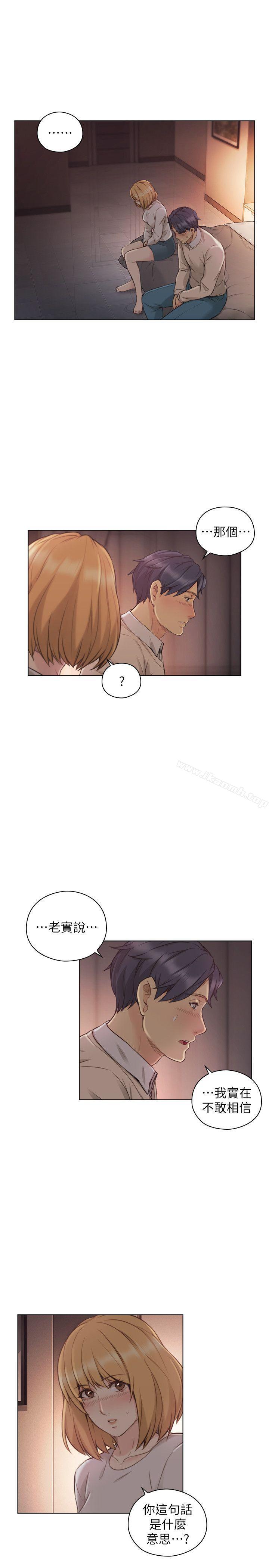 Teacher, Long Time No See Raw Chapter 45 Page 8