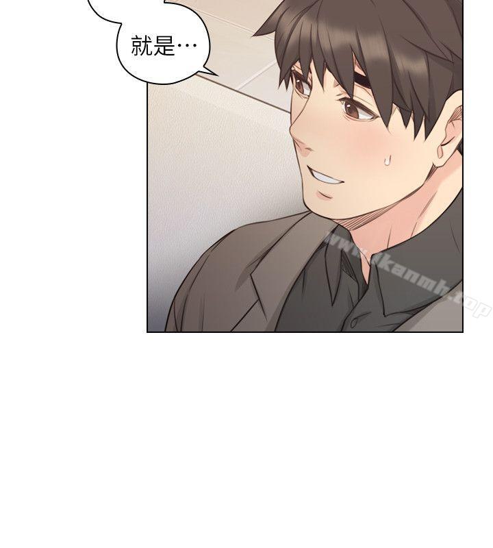 Teacher, Long Time No See Raw Chapter 46 Page 10
