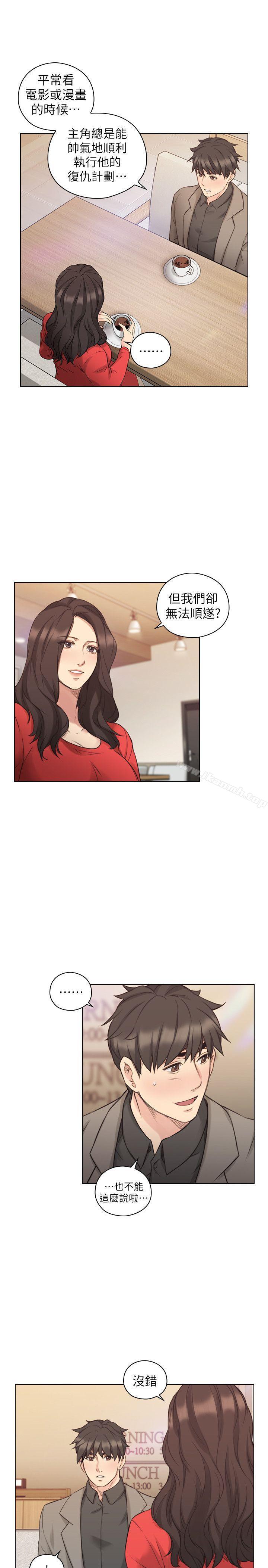 Teacher, Long Time No See Raw Chapter 46 Page 11