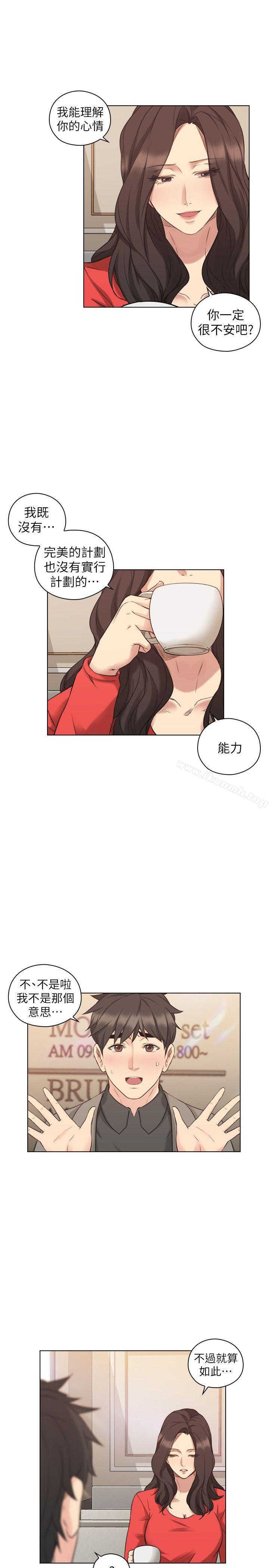 Teacher, Long Time No See Raw Chapter 46 Page 13