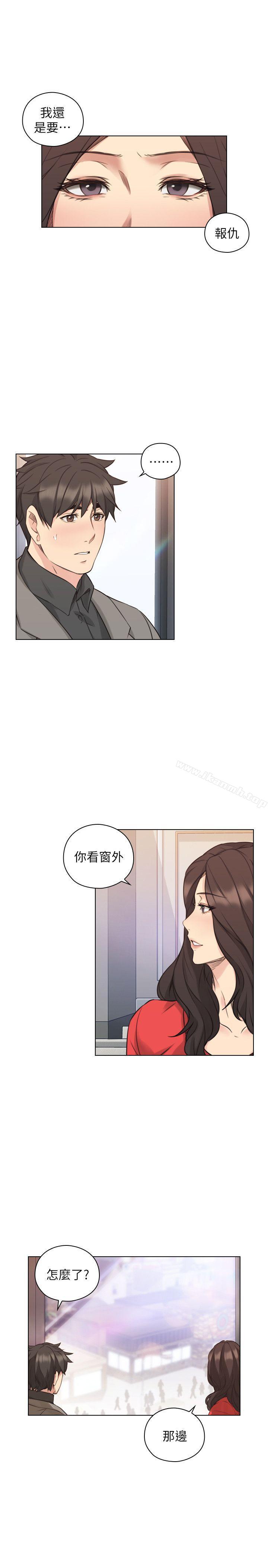 Teacher, Long Time No See Raw Chapter 46 Page 15