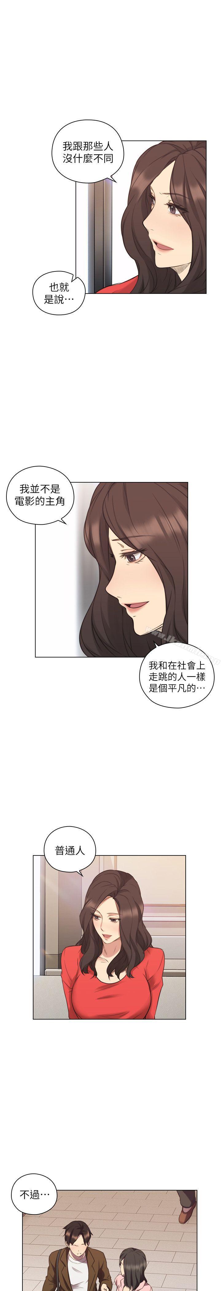 Teacher, Long Time No See Raw Chapter 46 Page 17