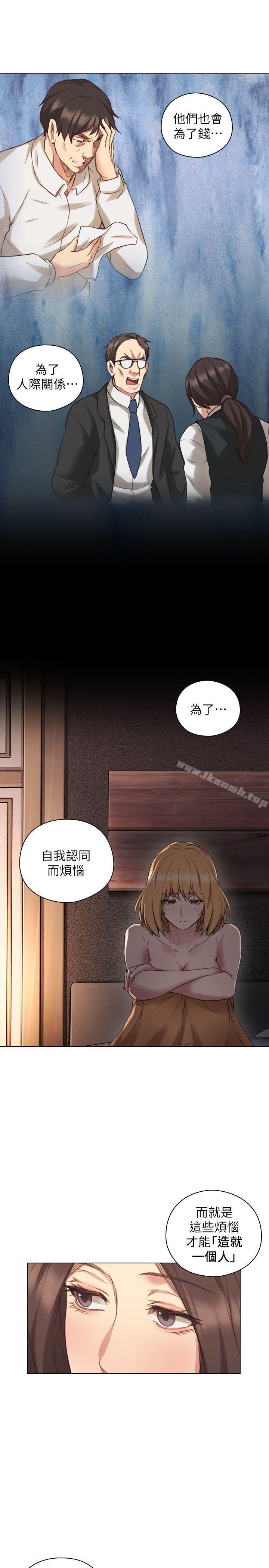 Teacher, Long Time No See Raw Chapter 46 Page 19