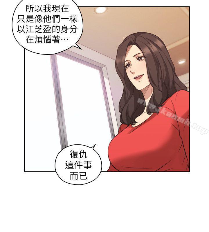 Teacher, Long Time No See Raw Chapter 46 Page 20