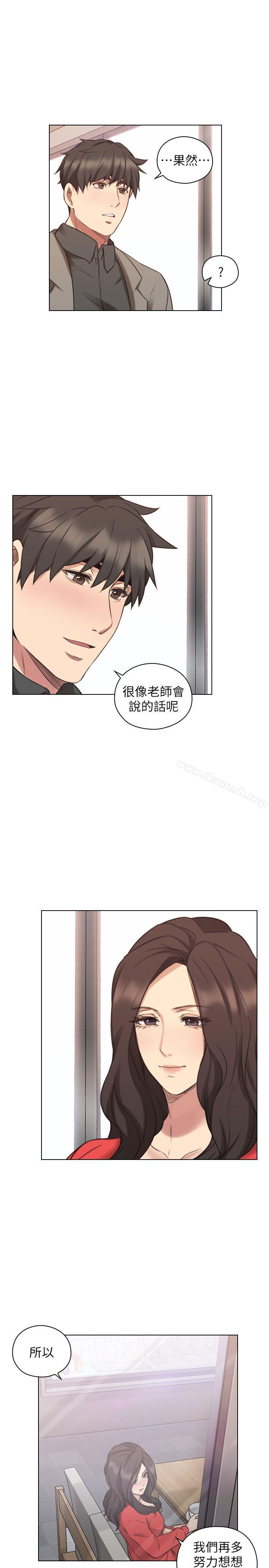 Teacher, Long Time No See Raw Chapter 46 Page 21