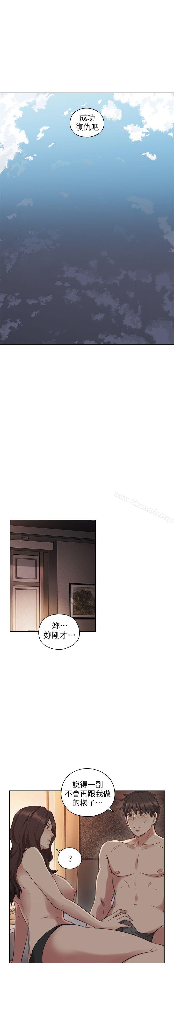 Teacher, Long Time No See Raw Chapter 46 Page 23