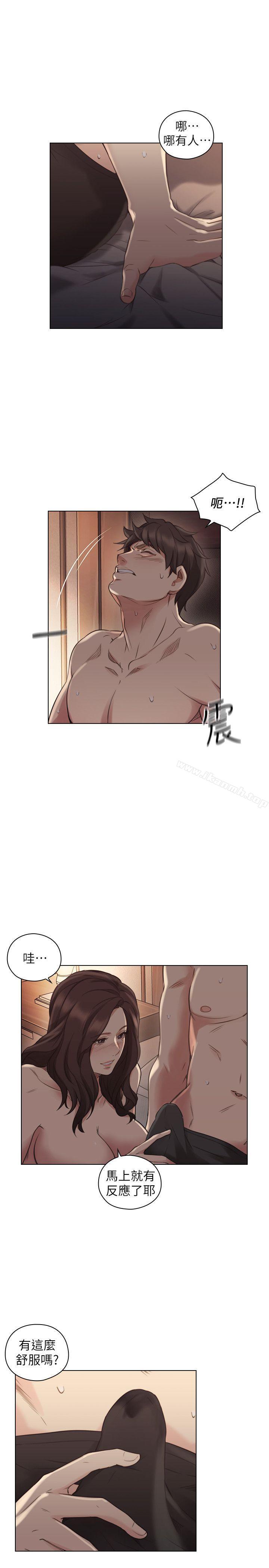 Teacher, Long Time No See Raw Chapter 46 Page 27