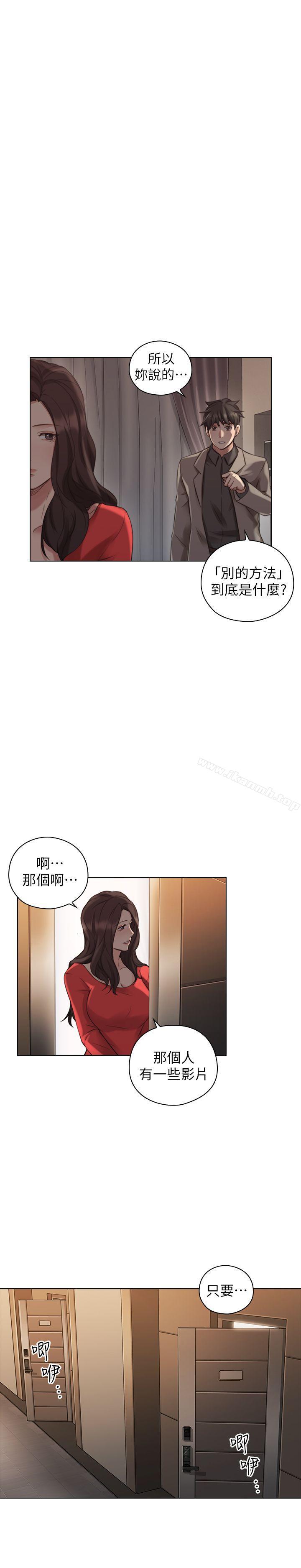 Teacher, Long Time No See Raw Chapter 46 Page 33