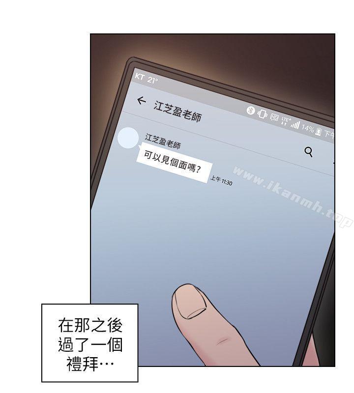 Teacher, Long Time No See Raw Chapter 46 Page 4