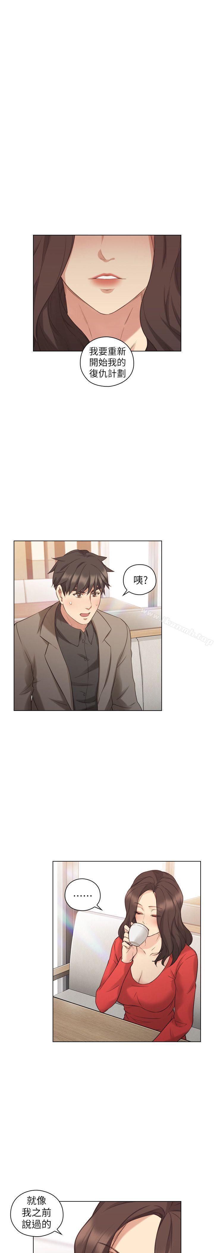 Teacher, Long Time No See Raw Chapter 46 Page 5