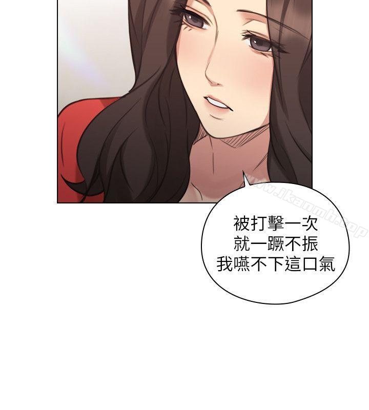 Teacher, Long Time No See Raw Chapter 46 Page 6