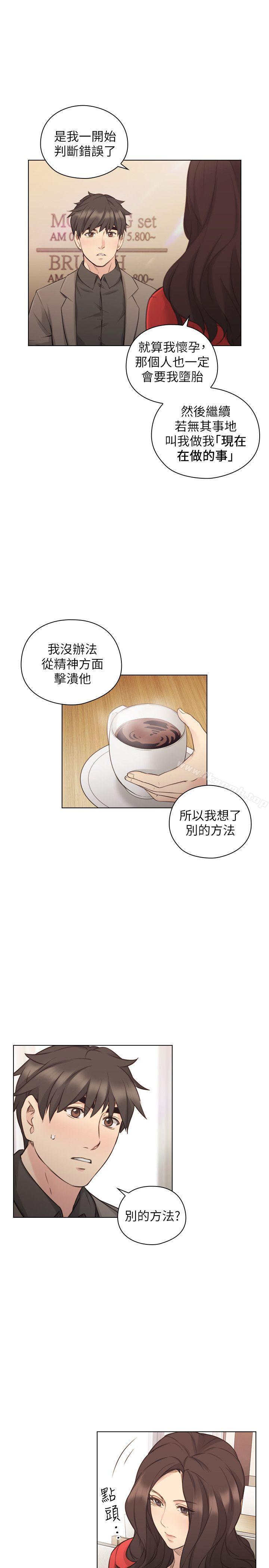 Teacher, Long Time No See Raw Chapter 46 Page 7